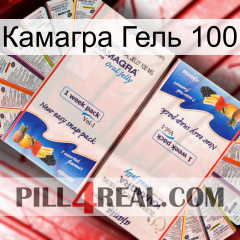 Камагра Гель 100 kamagra1